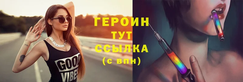 ссылка на мегу рабочий сайт  Нижняя Тура  Героин Heroin 